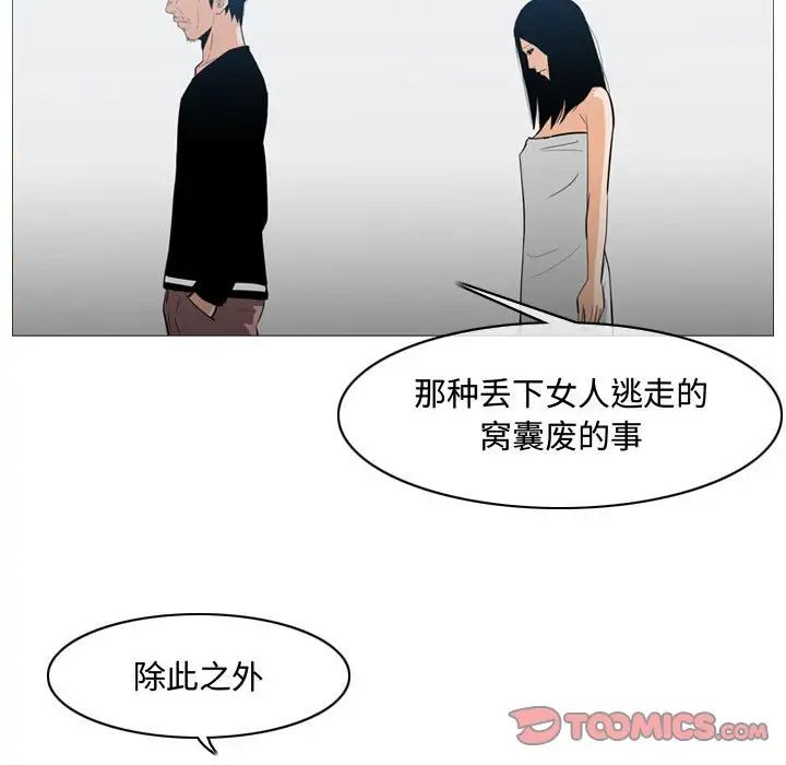 《恶劣时代》漫画最新章节第20话免费下拉式在线观看章节第【78】张图片