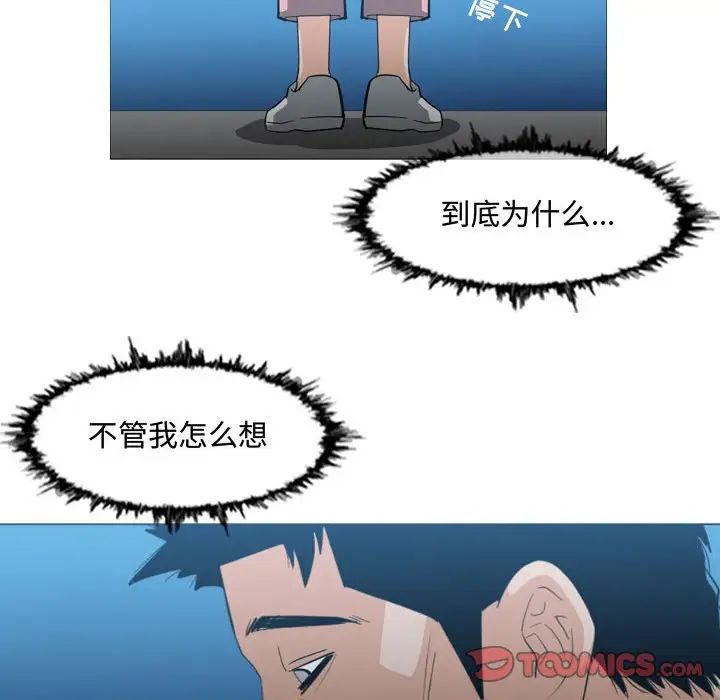 《恶劣时代》漫画最新章节第20话免费下拉式在线观看章节第【38】张图片