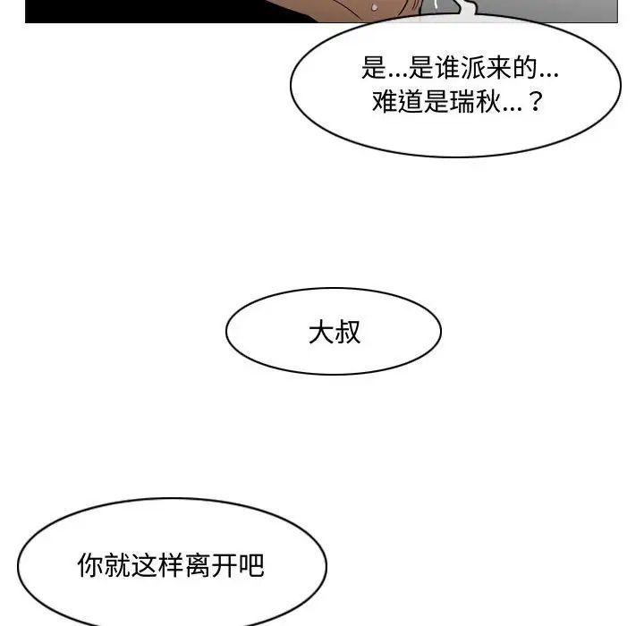 《恶劣时代》漫画最新章节第20话免费下拉式在线观看章节第【73】张图片