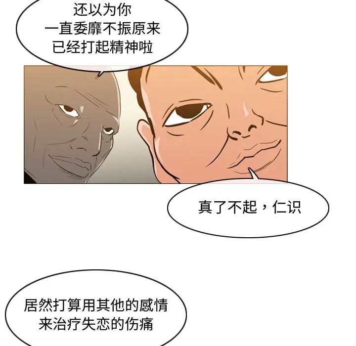 《恶劣时代》漫画最新章节第21话免费下拉式在线观看章节第【5】张图片