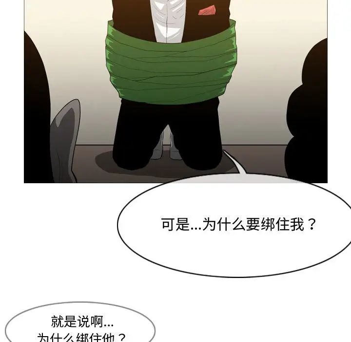 《恶劣时代》漫画最新章节第21话免费下拉式在线观看章节第【55】张图片