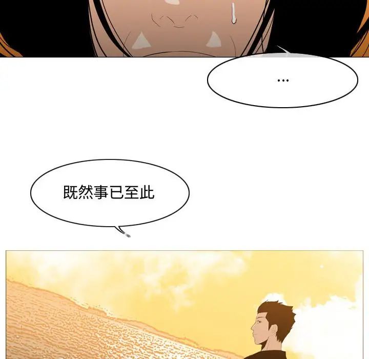 《恶劣时代》漫画最新章节第21话免费下拉式在线观看章节第【75】张图片