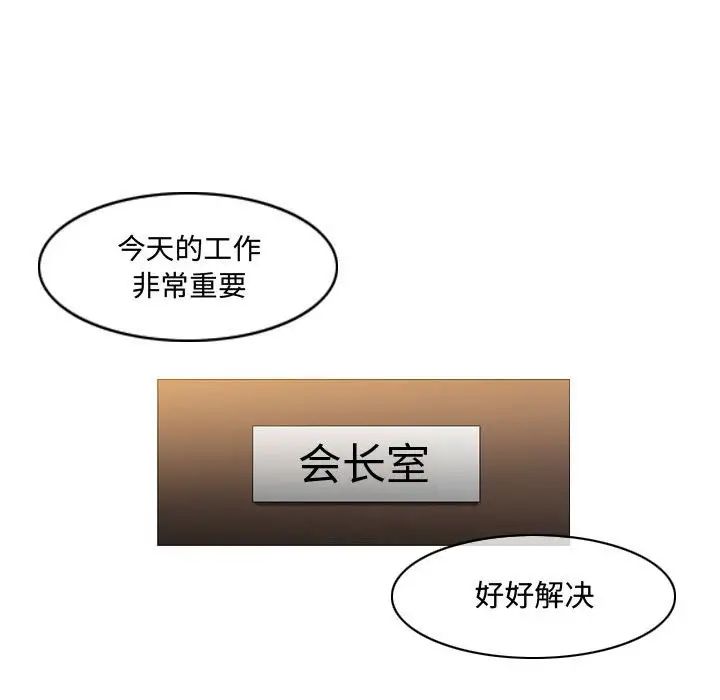 《恶劣时代》漫画最新章节第21话免费下拉式在线观看章节第【24】张图片