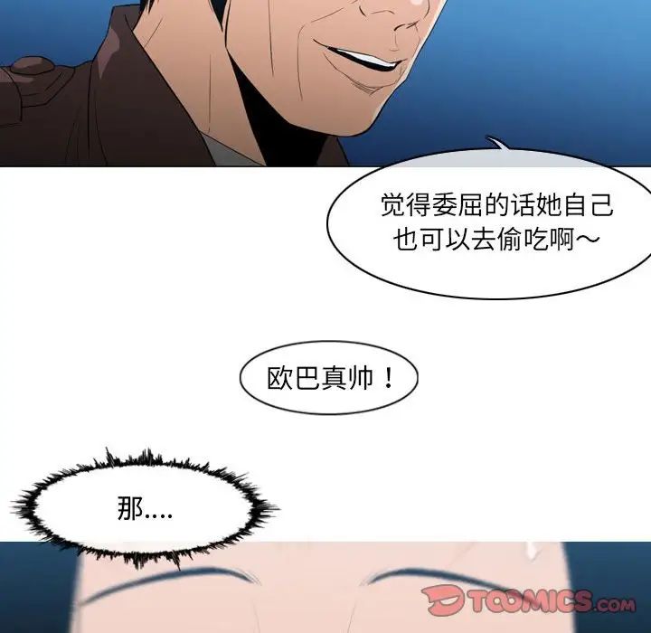 《恶劣时代》漫画最新章节第21话免费下拉式在线观看章节第【86】张图片