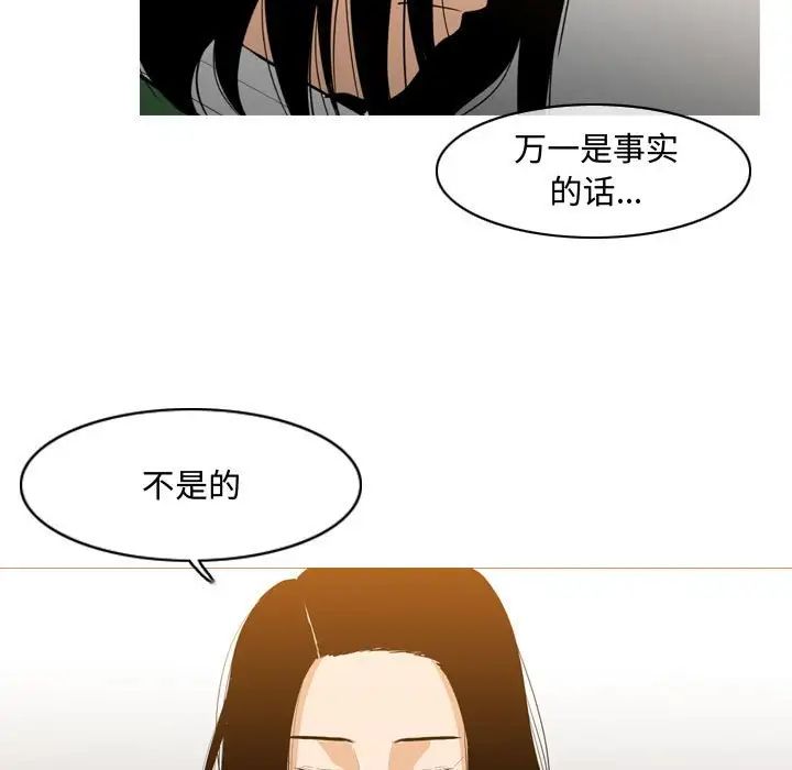 《恶劣时代》漫画最新章节第21话免费下拉式在线观看章节第【28】张图片