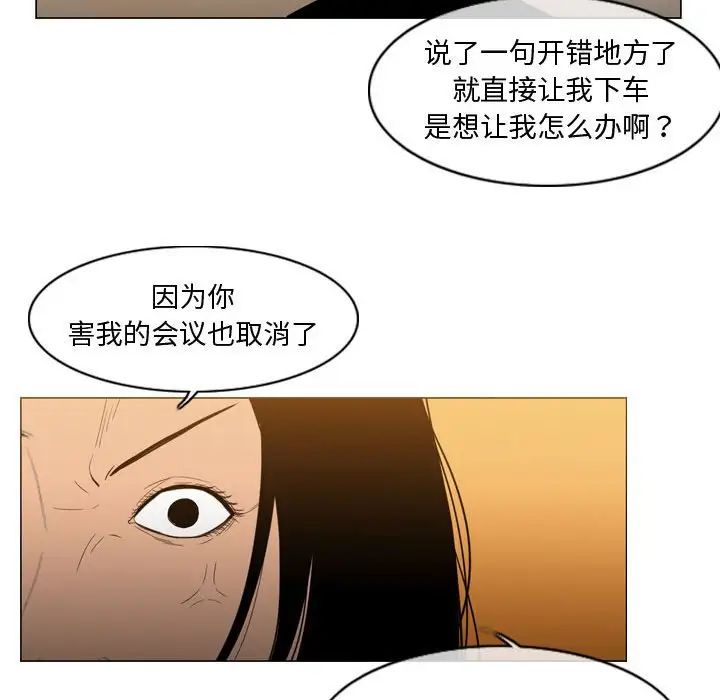 《恶劣时代》漫画最新章节第21话免费下拉式在线观看章节第【72】张图片