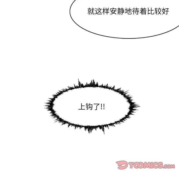 《恶劣时代》漫画最新章节第21话免费下拉式在线观看章节第【94】张图片