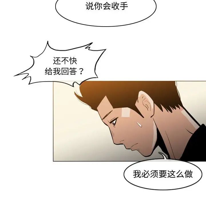 《恶劣时代》漫画最新章节第21话免费下拉式在线观看章节第【35】张图片