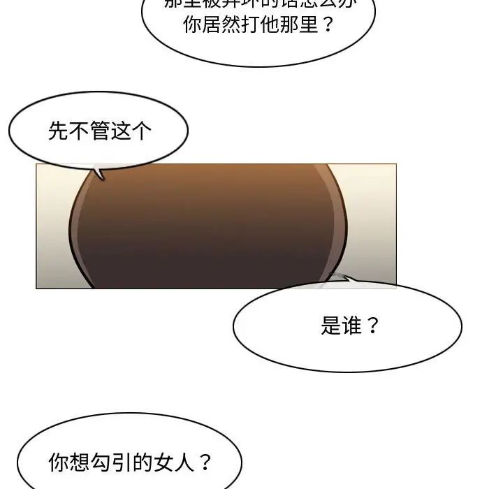 《恶劣时代》漫画最新章节第21话免费下拉式在线观看章节第【8】张图片