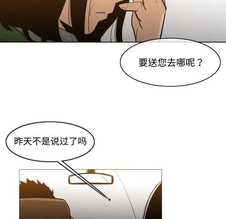 《恶劣时代》漫画最新章节第21话免费下拉式在线观看章节第【47】张图片