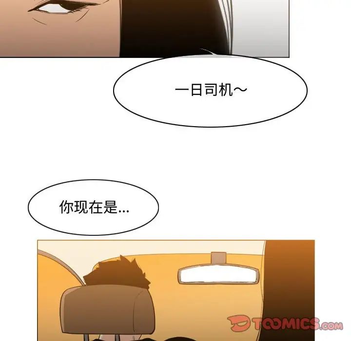 《恶劣时代》漫画最新章节第21话免费下拉式在线观看章节第【66】张图片