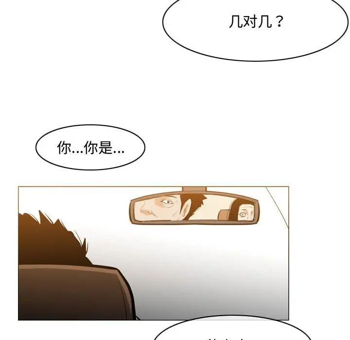 《恶劣时代》漫画最新章节第21话免费下拉式在线观看章节第【49】张图片