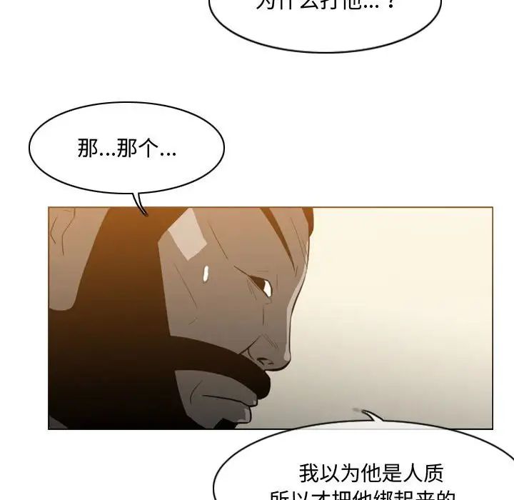 《恶劣时代》漫画最新章节第21话免费下拉式在线观看章节第【61】张图片