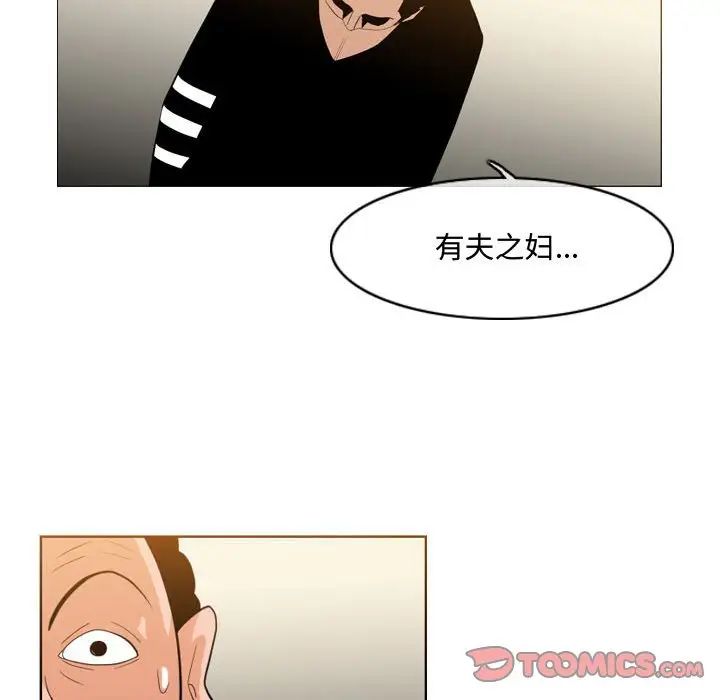 《恶劣时代》漫画最新章节第21话免费下拉式在线观看章节第【10】张图片