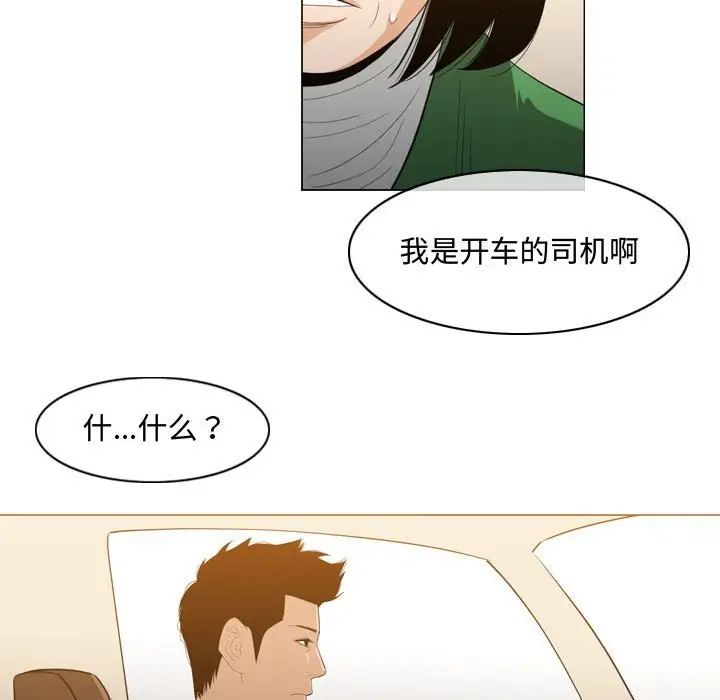 《恶劣时代》漫画最新章节第21话免费下拉式在线观看章节第【51】张图片