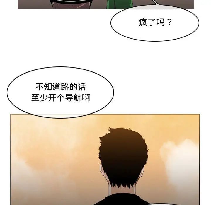 《恶劣时代》漫画最新章节第21话免费下拉式在线观看章节第【71】张图片