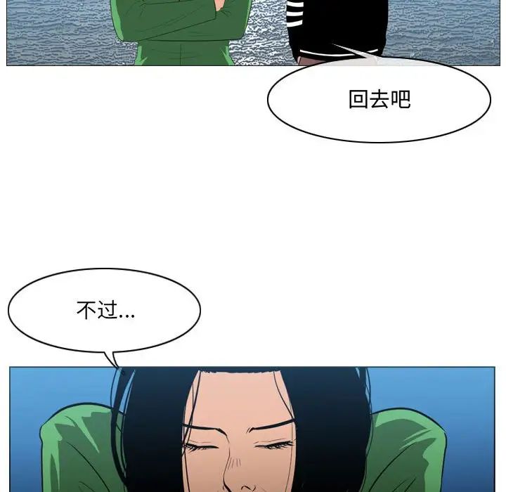 《恶劣时代》漫画最新章节第21话免费下拉式在线观看章节第【81】张图片