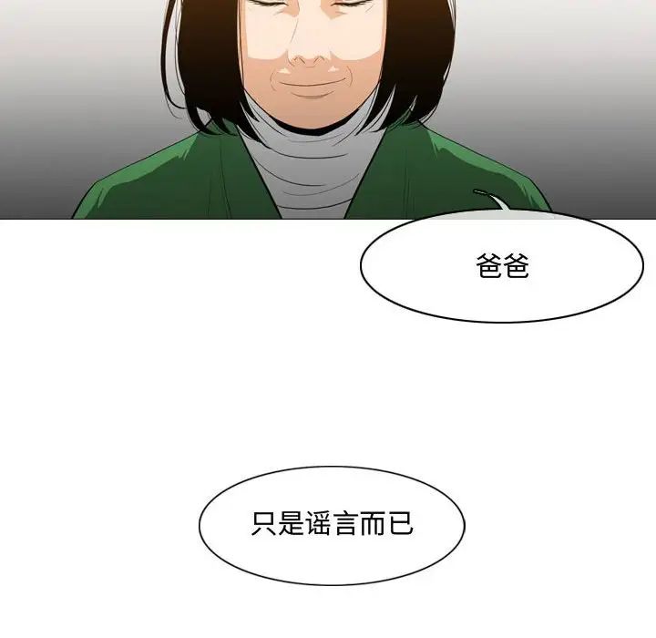 《恶劣时代》漫画最新章节第21话免费下拉式在线观看章节第【29】张图片