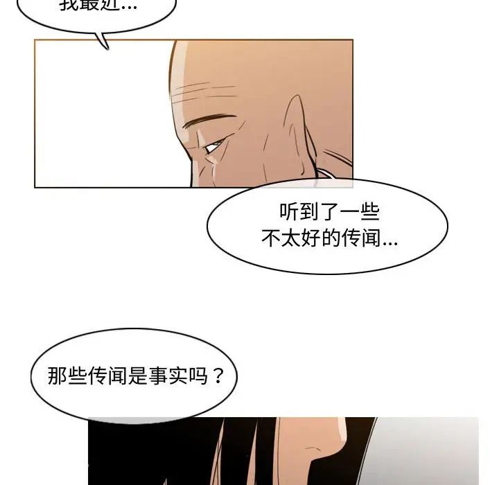 《恶劣时代》漫画最新章节第21话免费下拉式在线观看章节第【27】张图片