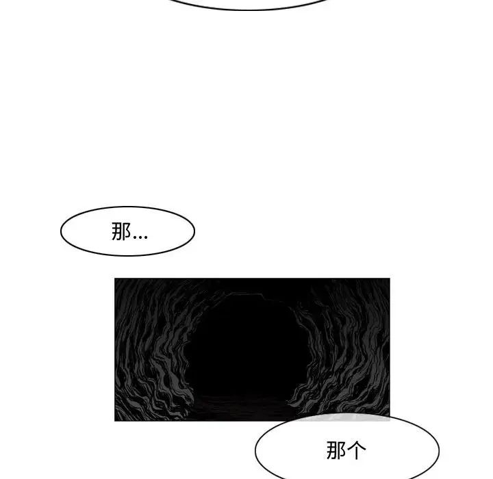 《恶劣时代》漫画最新章节第21话免费下拉式在线观看章节第【53】张图片