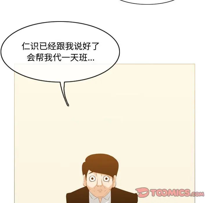 《恶劣时代》漫画最新章节第21话免费下拉式在线观看章节第【54】张图片