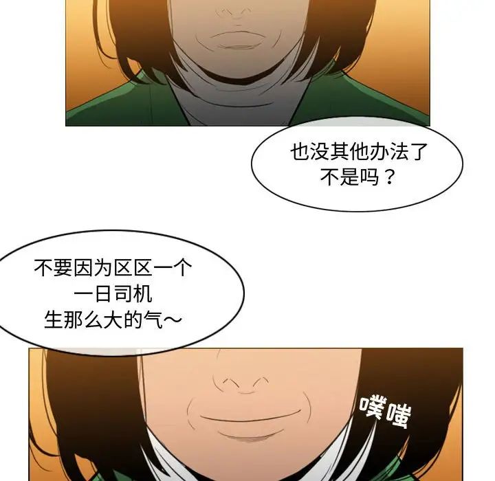 《恶劣时代》漫画最新章节第21话免费下拉式在线观看章节第【77】张图片