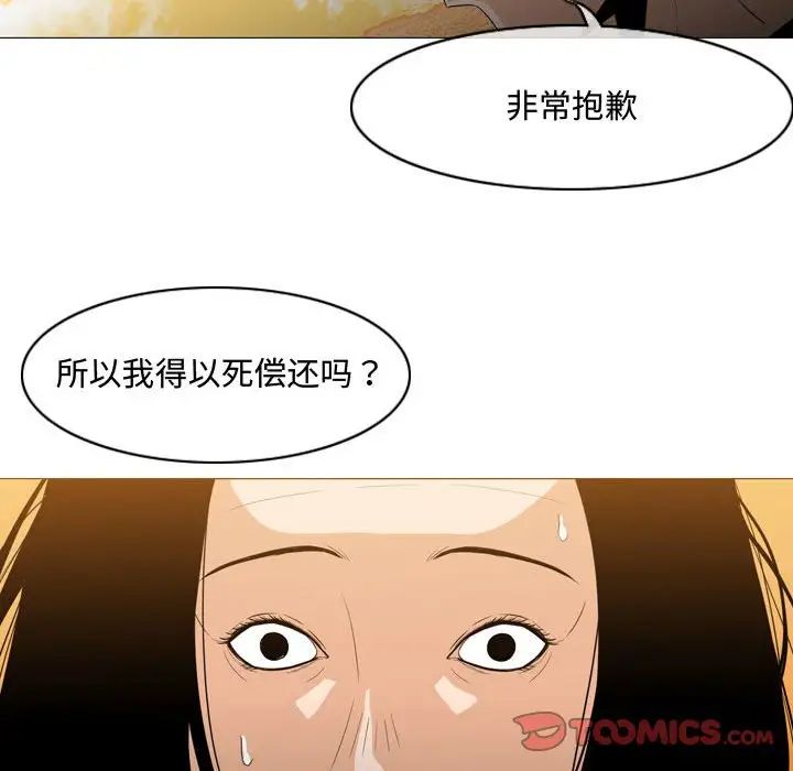 《恶劣时代》漫画最新章节第21话免费下拉式在线观看章节第【74】张图片