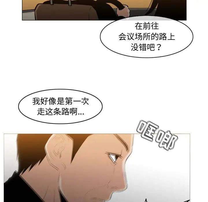 《恶劣时代》漫画最新章节第21话免费下拉式在线观看章节第【67】张图片