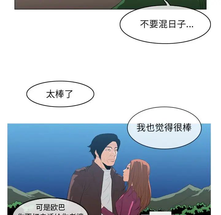 《恶劣时代》漫画最新章节第21话免费下拉式在线观看章节第【84】张图片