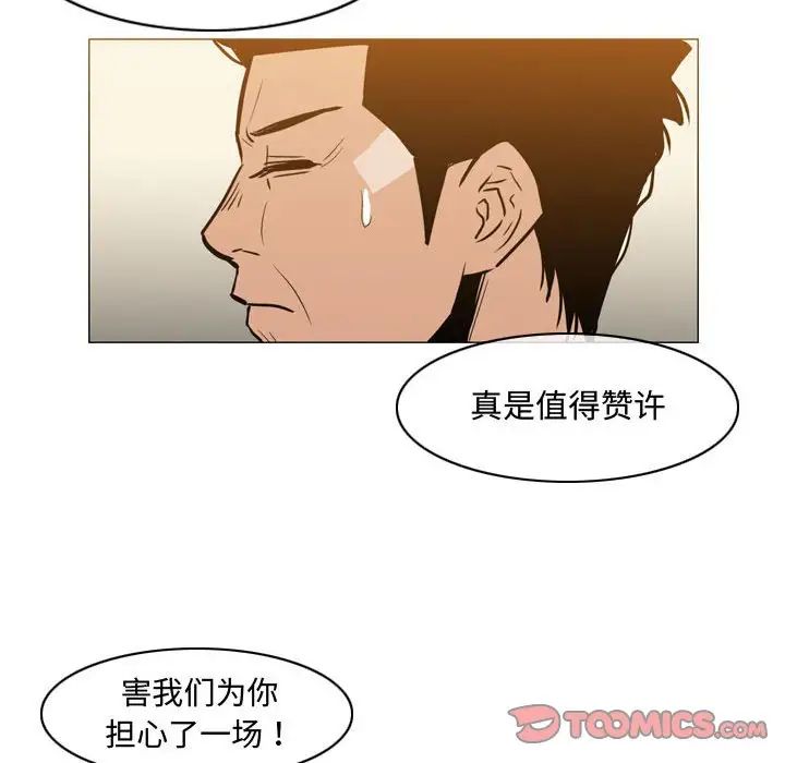 《恶劣时代》漫画最新章节第21话免费下拉式在线观看章节第【6】张图片