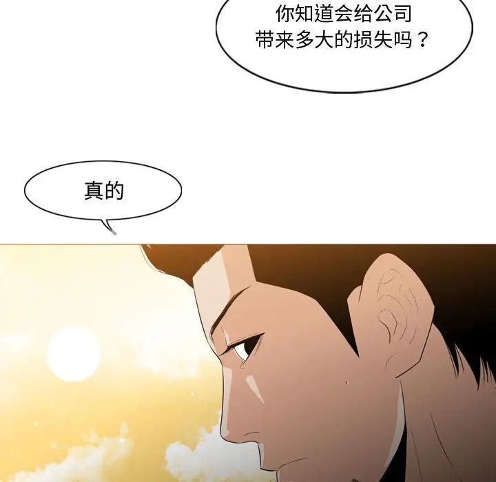 《恶劣时代》漫画最新章节第21话免费下拉式在线观看章节第【73】张图片