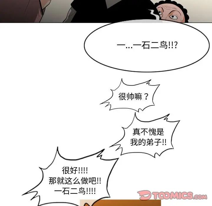 《恶劣时代》漫画最新章节第21话免费下拉式在线观看章节第【38】张图片