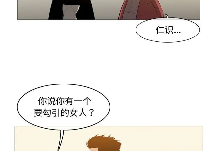 《恶劣时代》漫画最新章节第21话免费下拉式在线观看章节第【3】张图片