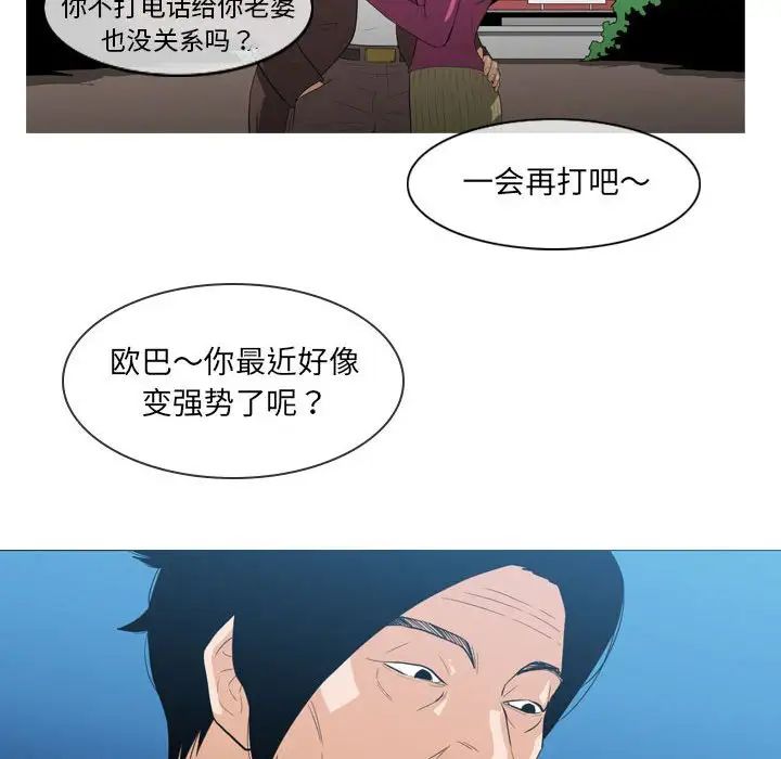 《恶劣时代》漫画最新章节第21话免费下拉式在线观看章节第【85】张图片