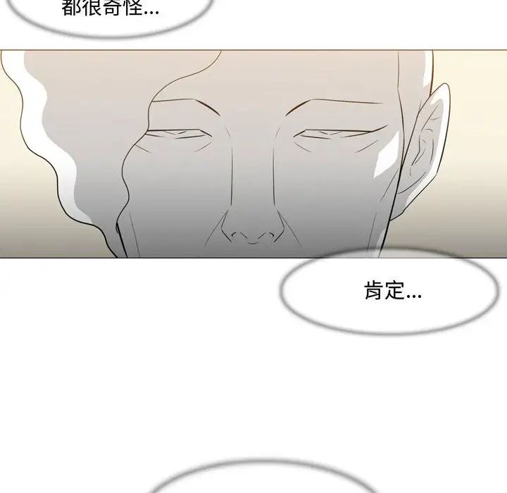 《恶劣时代》漫画最新章节第21话免费下拉式在线观看章节第【40】张图片