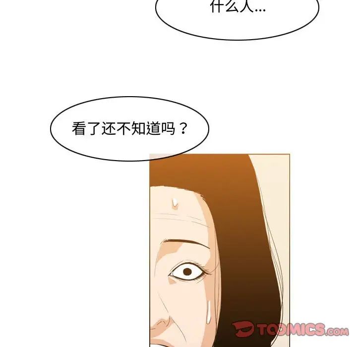 《恶劣时代》漫画最新章节第21话免费下拉式在线观看章节第【50】张图片