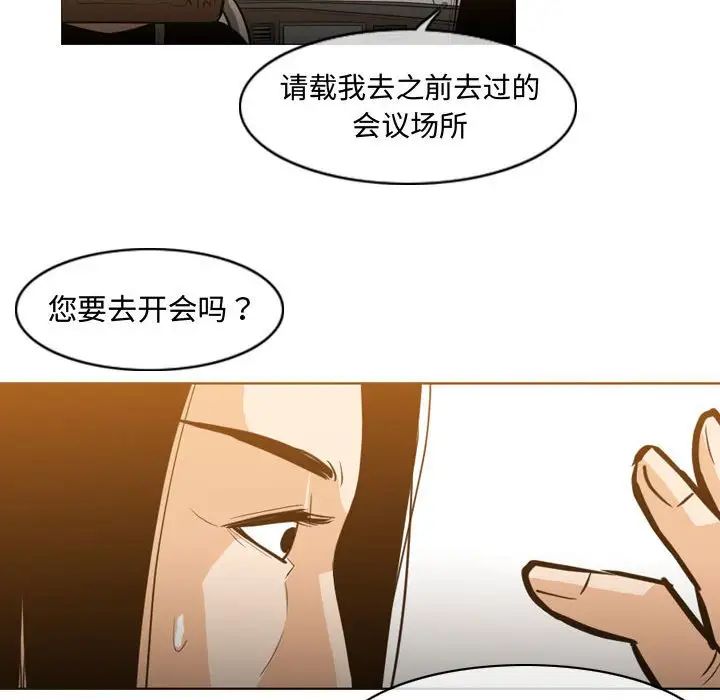 《恶劣时代》漫画最新章节第21话免费下拉式在线观看章节第【48】张图片