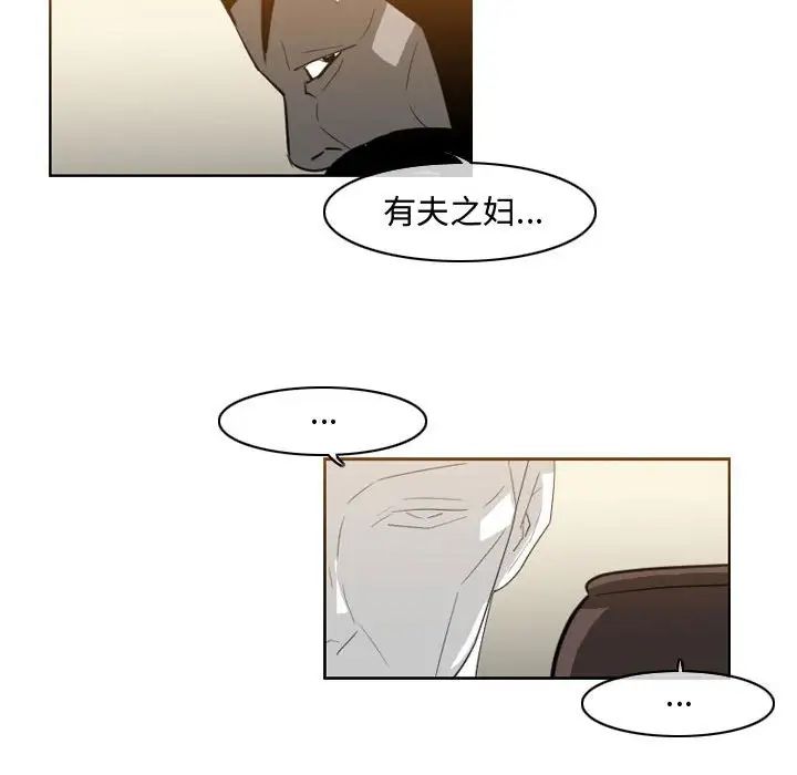 《恶劣时代》漫画最新章节第21话免费下拉式在线观看章节第【12】张图片