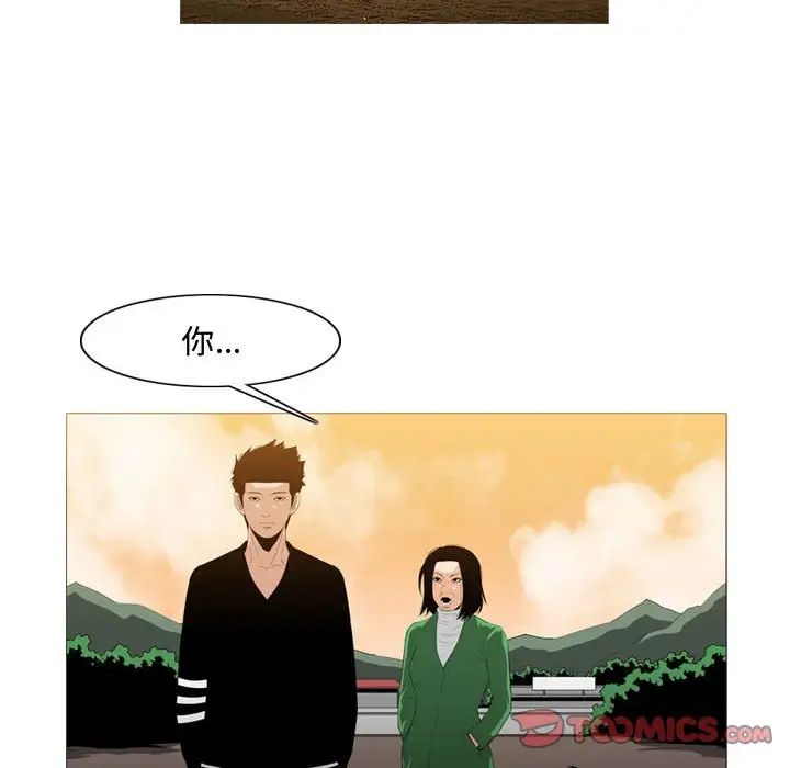 《恶劣时代》漫画最新章节第21话免费下拉式在线观看章节第【70】张图片