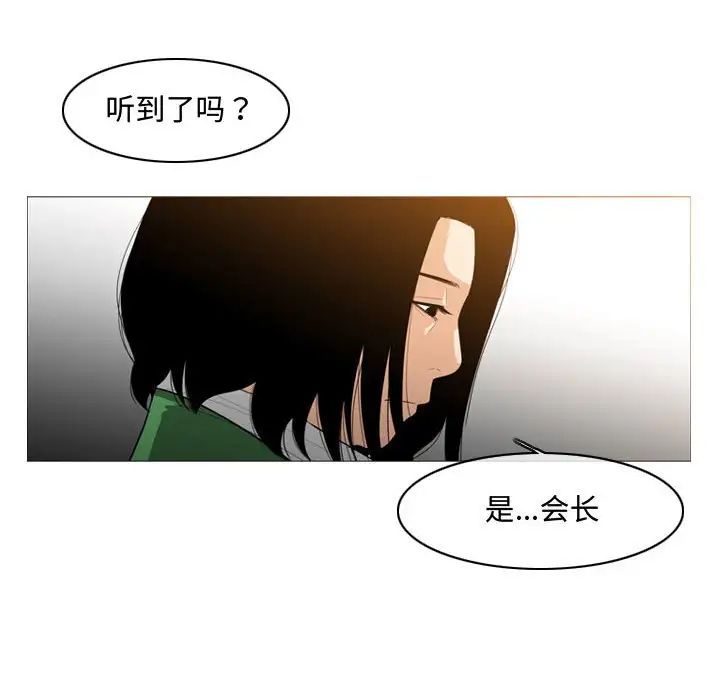 《恶劣时代》漫画最新章节第21话免费下拉式在线观看章节第【25】张图片