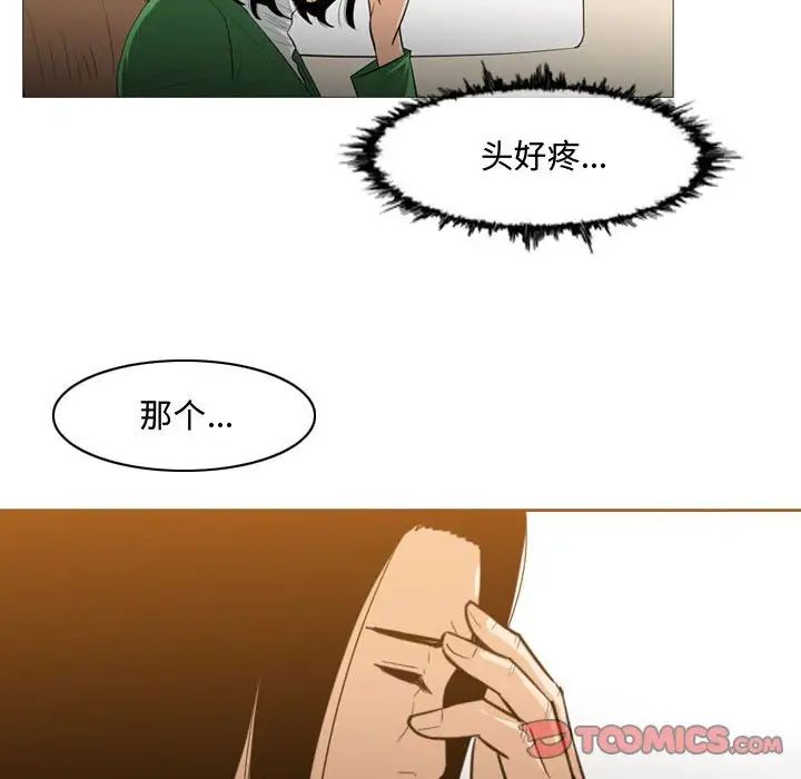 《恶劣时代》漫画最新章节第21话免费下拉式在线观看章节第【46】张图片