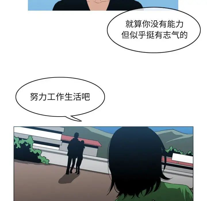 《恶劣时代》漫画最新章节第21话免费下拉式在线观看章节第【83】张图片