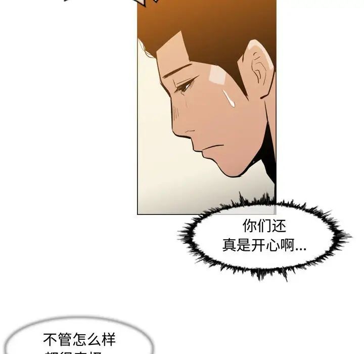 《恶劣时代》漫画最新章节第21话免费下拉式在线观看章节第【39】张图片