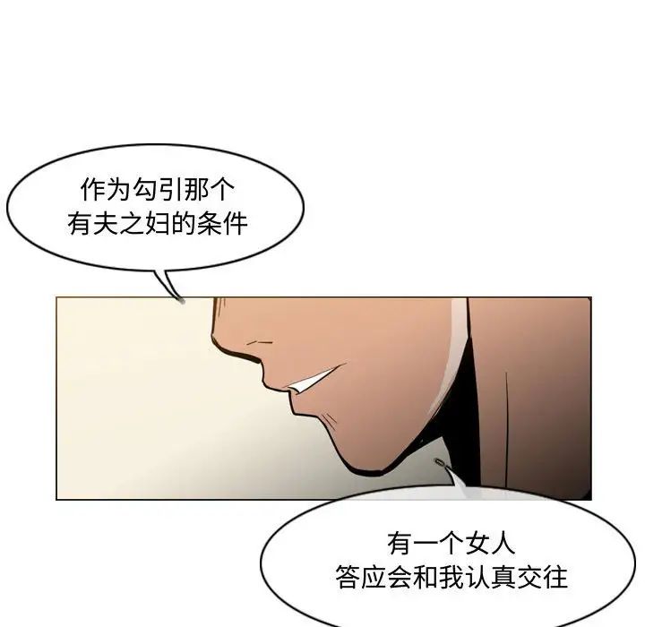 《恶劣时代》漫画最新章节第21话免费下拉式在线观看章节第【36】张图片