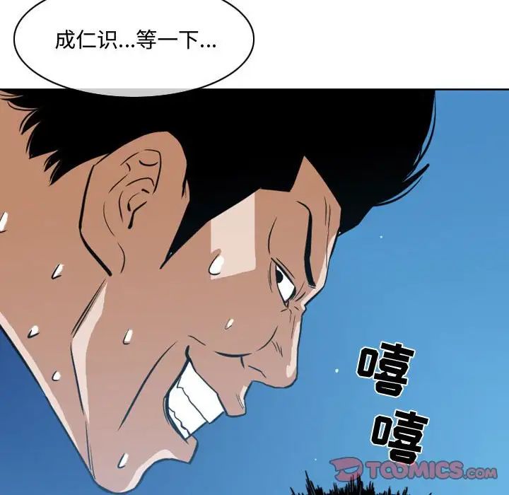 《恶劣时代》漫画最新章节第22话免费下拉式在线观看章节第【94】张图片