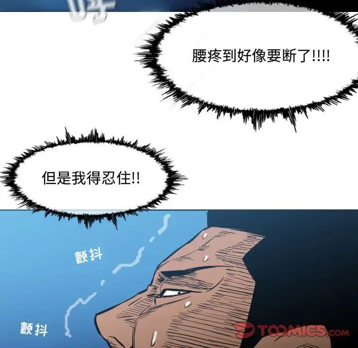 《恶劣时代》漫画最新章节第22话免费下拉式在线观看章节第【78】张图片