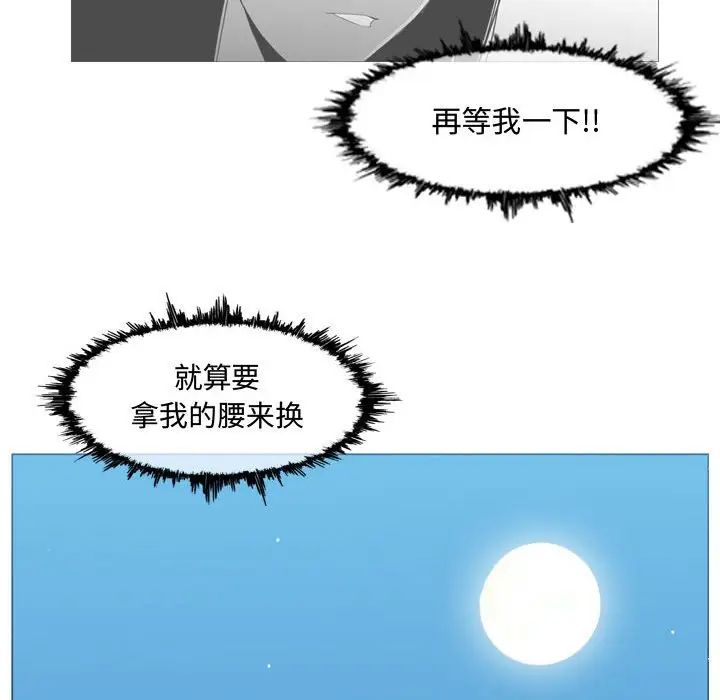 《恶劣时代》漫画最新章节第22话免费下拉式在线观看章节第【89】张图片