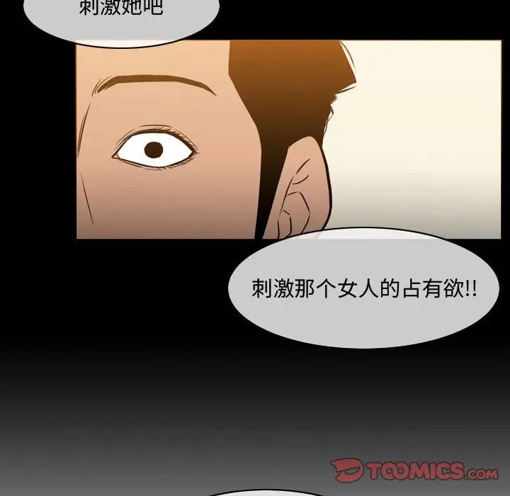 《恶劣时代》漫画最新章节第22话免费下拉式在线观看章节第【86】张图片