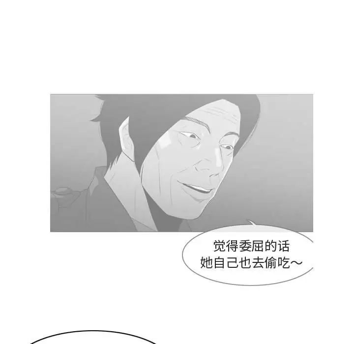 《恶劣时代》漫画最新章节第22话免费下拉式在线观看章节第【93】张图片