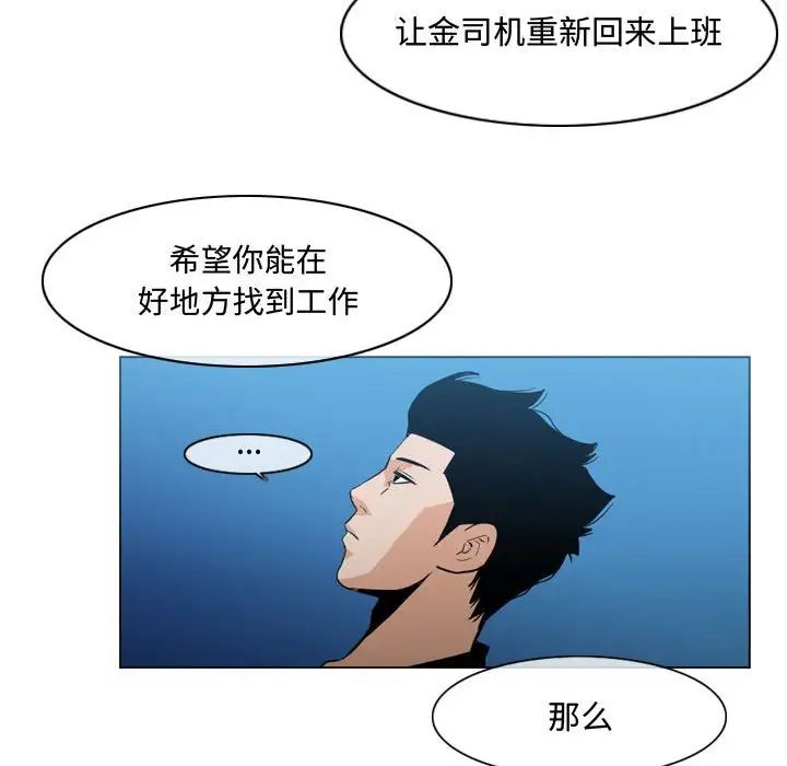 《恶劣时代》漫画最新章节第22话免费下拉式在线观看章节第【71】张图片